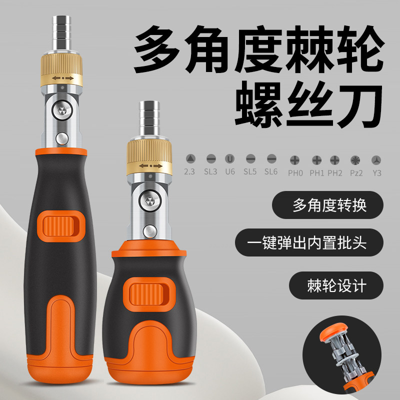 90度直角弯头十字螺丝刀拐弯转角弯把七字起子正反转短款棘轮扳手