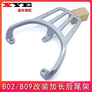 新蕾N9莱达B02B09改装 加长后货架欧动Q8尾架后衣架载物铝架