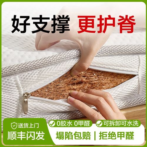 椰棕床垫纯粽榈偏硬护腰脊3d纤维天然环保乳胶软硬两用折叠定制