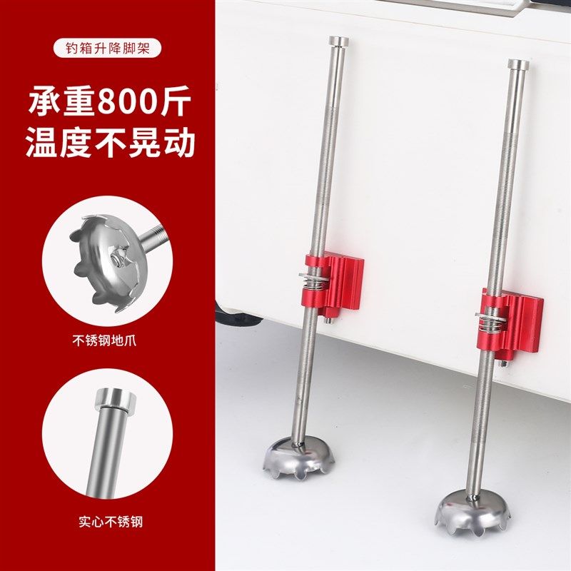 加固钓箱升降脚配件伸缩腿通用钓鱼箱改装升降腿外置加长渔具垂钓