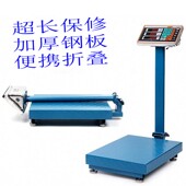 电子秤台秤商用100kg大型计价秤200公斤超市蔬菜水果折叠精准磅秤