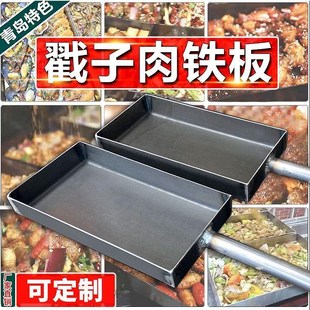 青岛加厚全套肉烧烤盘铁板烧盘商用铁板烧摆摊家用烤盘不粘锅定制