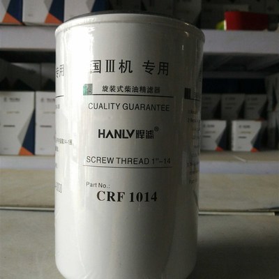 CRF1014柴油滤清器 适配拖拉机柴油滤芯精滤器 1117101-A34-0000