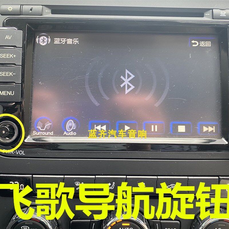 飞歌大众DVD音响按钮 大众CD机旋钮飞歌导航音量开关帽开关机按键