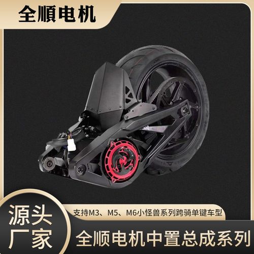 全顺电机72V2000W3000W电动车配件10寸12寸适用小牛猴子中置总成