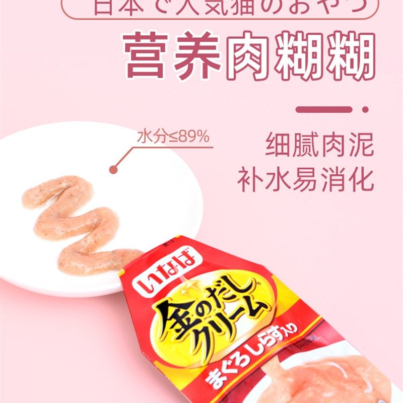 伊纳宝金味道营养糊妙好湿粮鲜包营养增肥美味猫咪零食30g*24包