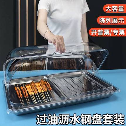 不锈钢托盘带保鲜盖自助餐展示盘摆摊餐盘食物凉菜盘甜品蛋糕糕点
