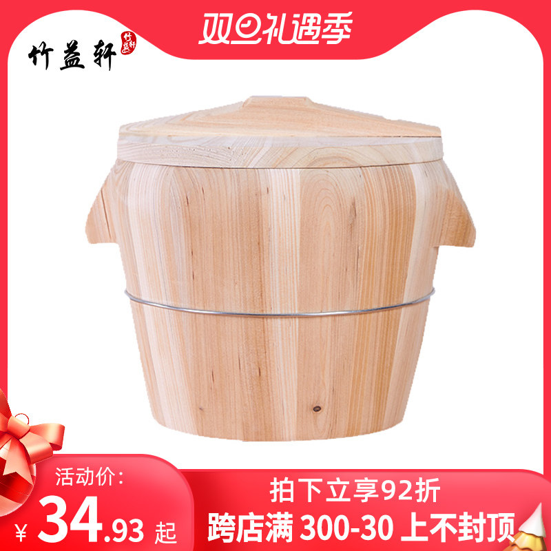 竹益轩家用甑子笼屉蒸格提手蒸饭木桶杉木大小餐厅商用木蒸子家用