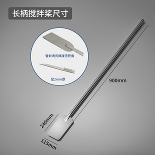 商用酿酒工具发酵专用304不锈钢铲子搅拌环家用提桶钉耙酿酒工具