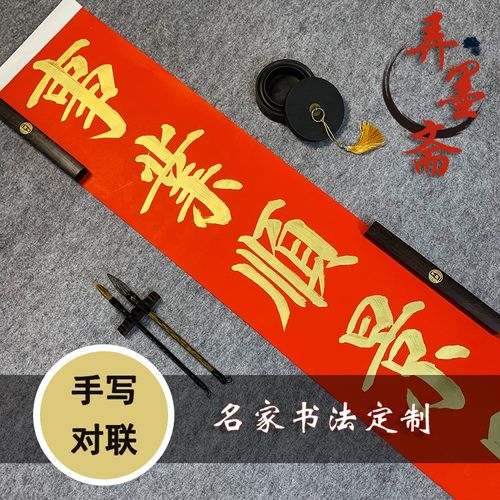 手写代写对联传统白头红纸乔迁开业结婚升学祝寿祠堂对联春联定制