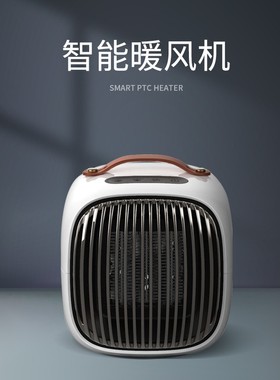 暖风学生电暖器家用暖风机EP011V三板斧室内取暖器办公桌面迷你