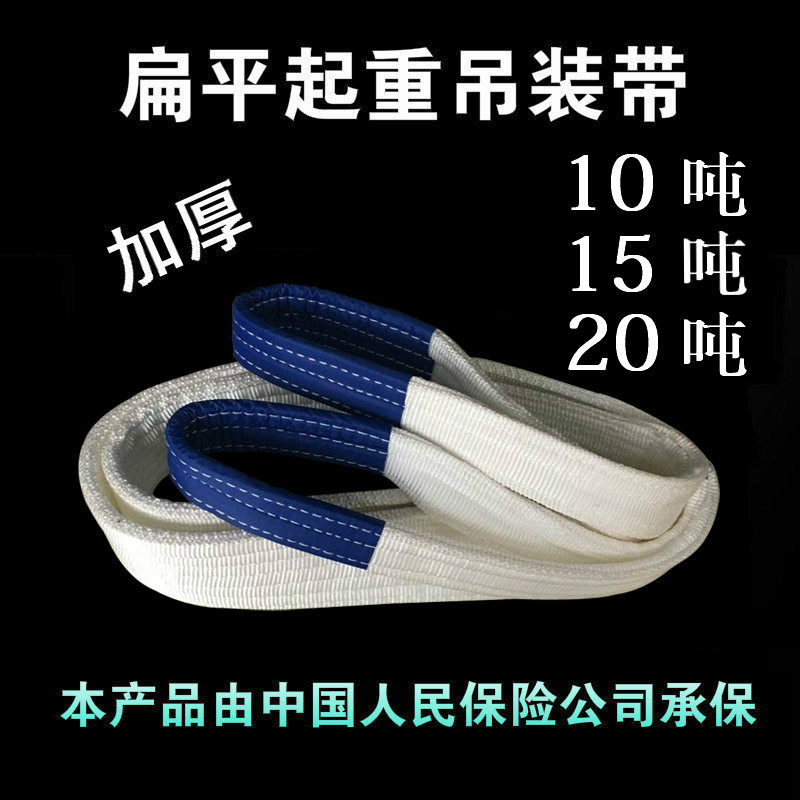 吊装带起重吊带吊车国标行车扁平叉车工业10t15吨20T3/4/5/6/8米M