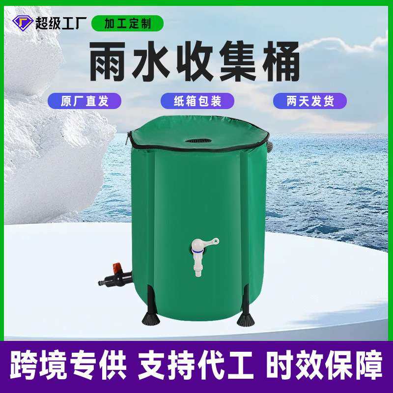 户外雨水收集桶泡子桶便携洗车桶多功能可折叠园艺园林储水桶,3C数码配件,其它配件,淘宝优惠券,粉丝福利购,淘宝优惠卷