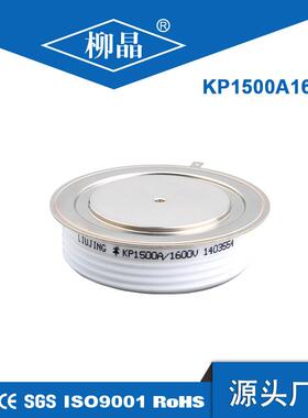 柳晶可控硅KP1200A1900-3000V平板式 Y55KPH 大功率晶闸管