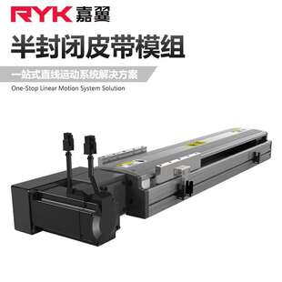 RYK140同步带滑台 全自动滑台导轨 重载悬臂式移动搬运机械手