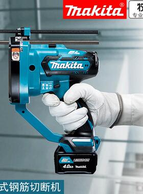 牧田充电式螺纹杆切割机SC103无刷电机锂电12V充电式螺杆切断机