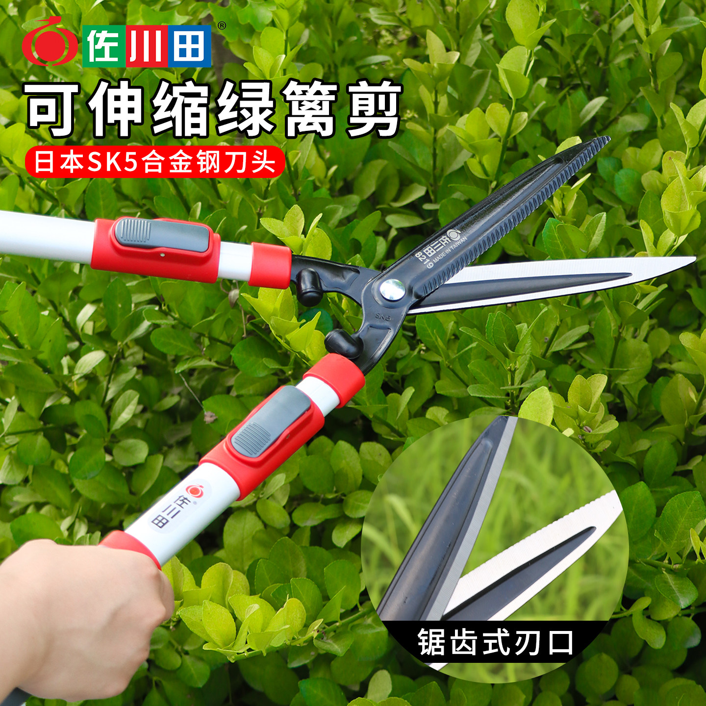 佐川田伸缩绿篱剪园林篱笆剪SK5花园庭院绿化草坪加长大剪刀锋利