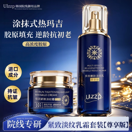 院线同款双抗乳霜套装尊享版