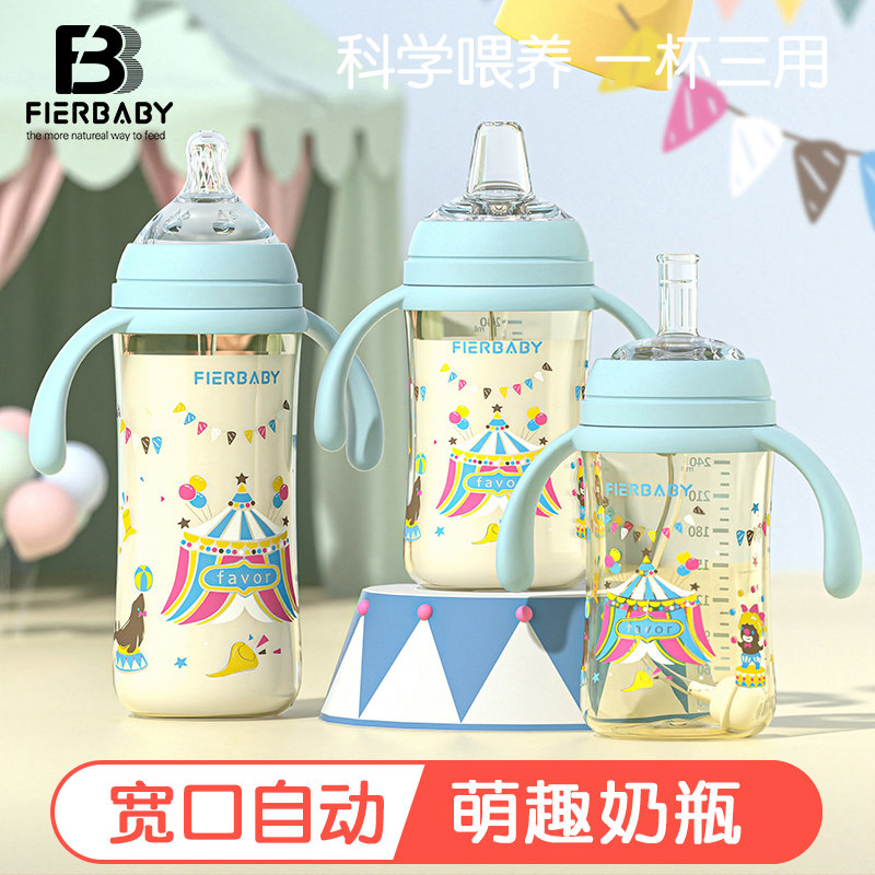 宝宝宽口自动奶瓶萌趣卡通防胀气一杯三用婴儿奶瓶防呛直身奶瓶