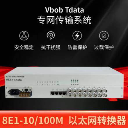 Vbobtdata电信级8E1协议转换器以太网转换器8E1网桥8E1转以太网