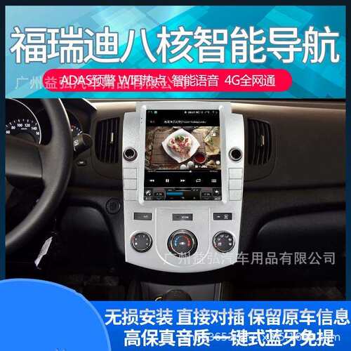 适用09-16款起亚福瑞迪9.7寸中控车载安卓智能导航+无线Carplay+