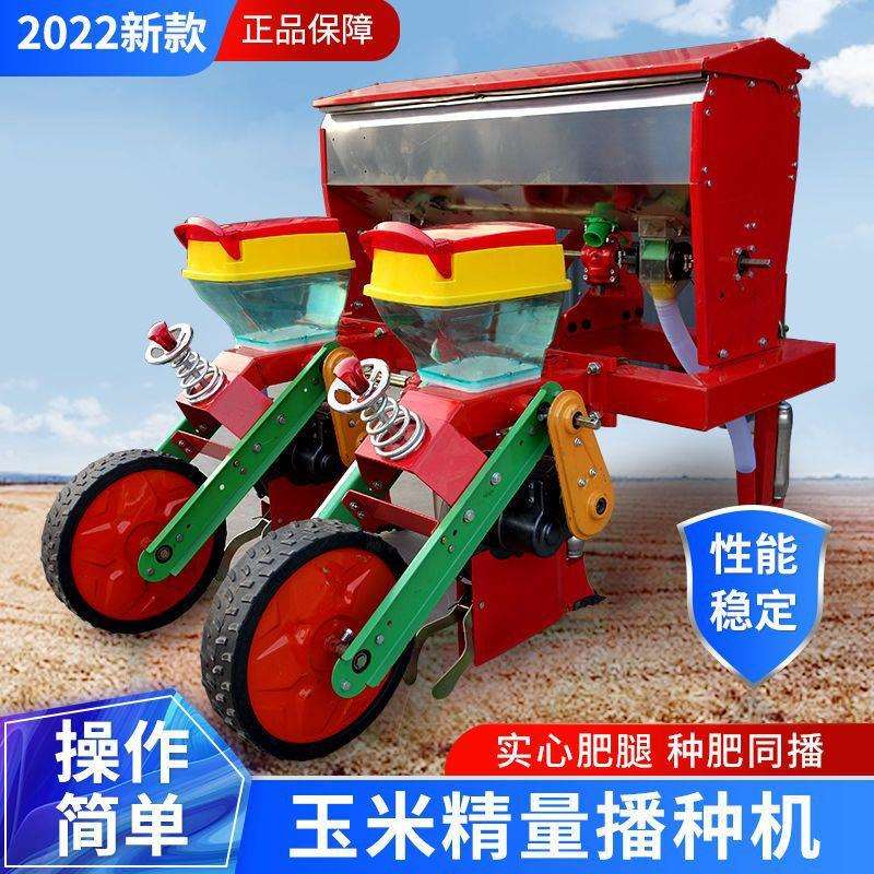 玉米播种机四轮拖拉机带大豆精量播种镂实心肥腿免耕机