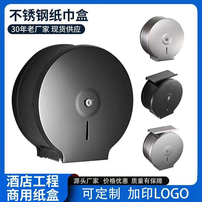 304不锈钢大卷纸盒公共厕所酒店卫生间大盘擦手纸巾盒防水厕纸盒,鲜花速递/花卉仿真/绿植园艺,割草机/草坪机,淘宝优惠券,粉丝福利购,淘宝优惠卷