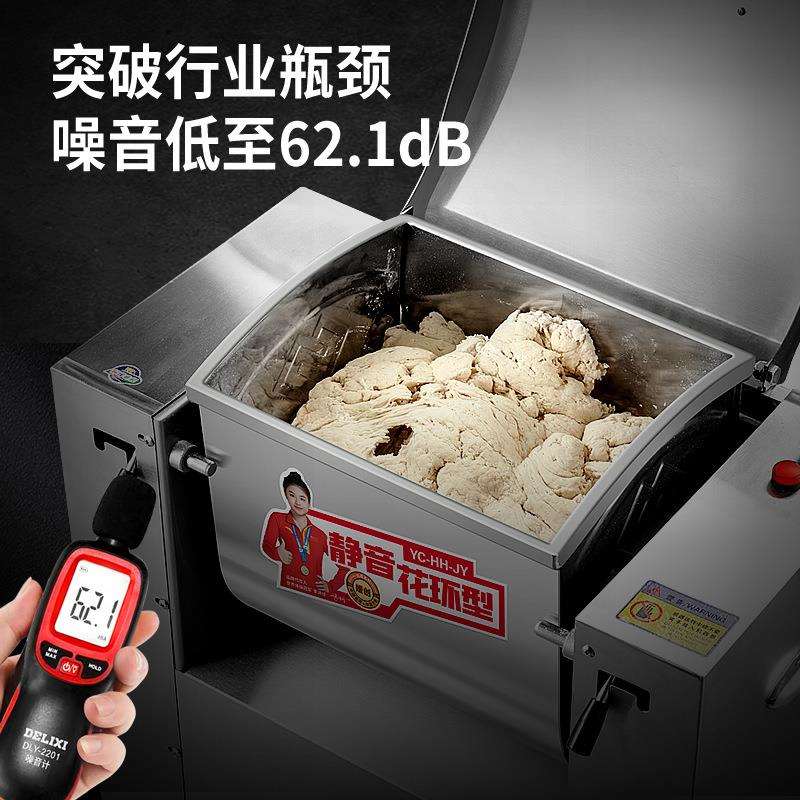 媛创静音和面机商用搅拌打揉面机全自动15-25公斤商用活面搅拌机