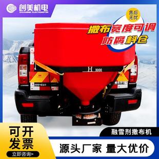 融雪剂撒布机市政道路除冰清雪大型融雪盐洒布设备路面融雪撒盐机