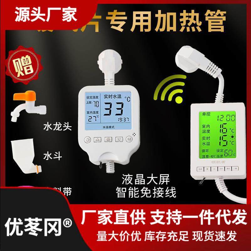 暖气片加热棒智能温控器家用注水电土暖自动恒温不锈钢电热管其他
