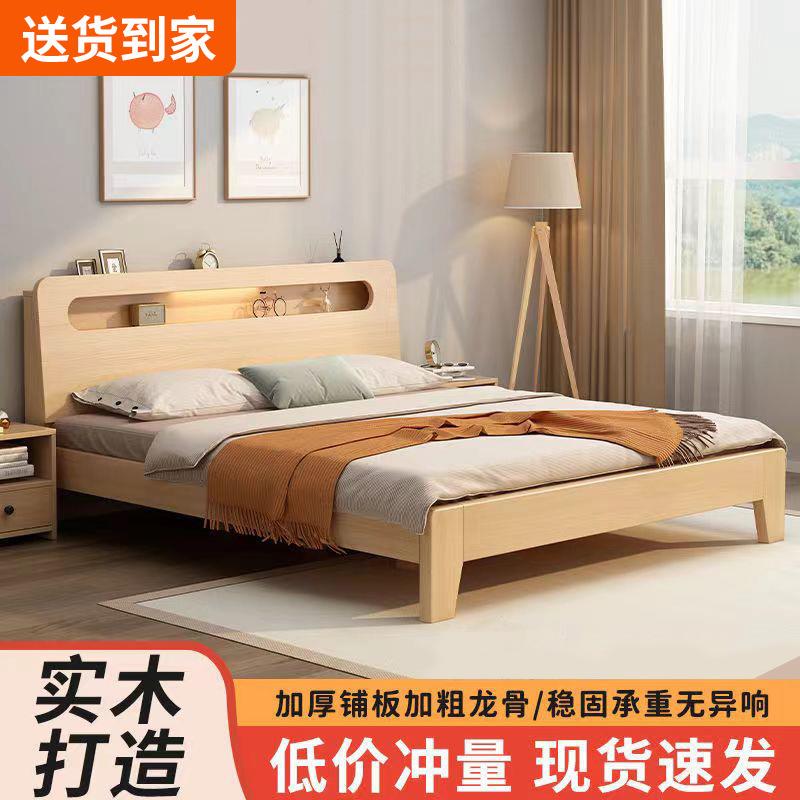 全实木床1.8m现代简约主卧双人床出租房经济小户型加厚1.2m单人床