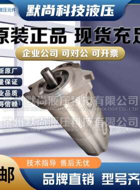 合肥皖液齿轮泵CBHLAF-F532/F516 F532/F520 F532/F525 -AF双联泵