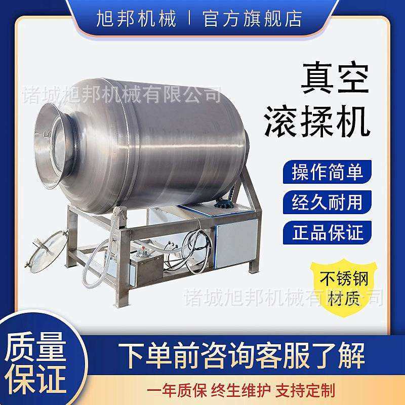 呼吸式肉制品真空腌渍机 腌制机正反转双向真空 真空滚揉机拌料机,鲜花速递/花卉仿真/绿植园艺,割草机/草坪机,淘宝优惠券,粉丝福利购,淘宝优惠卷
