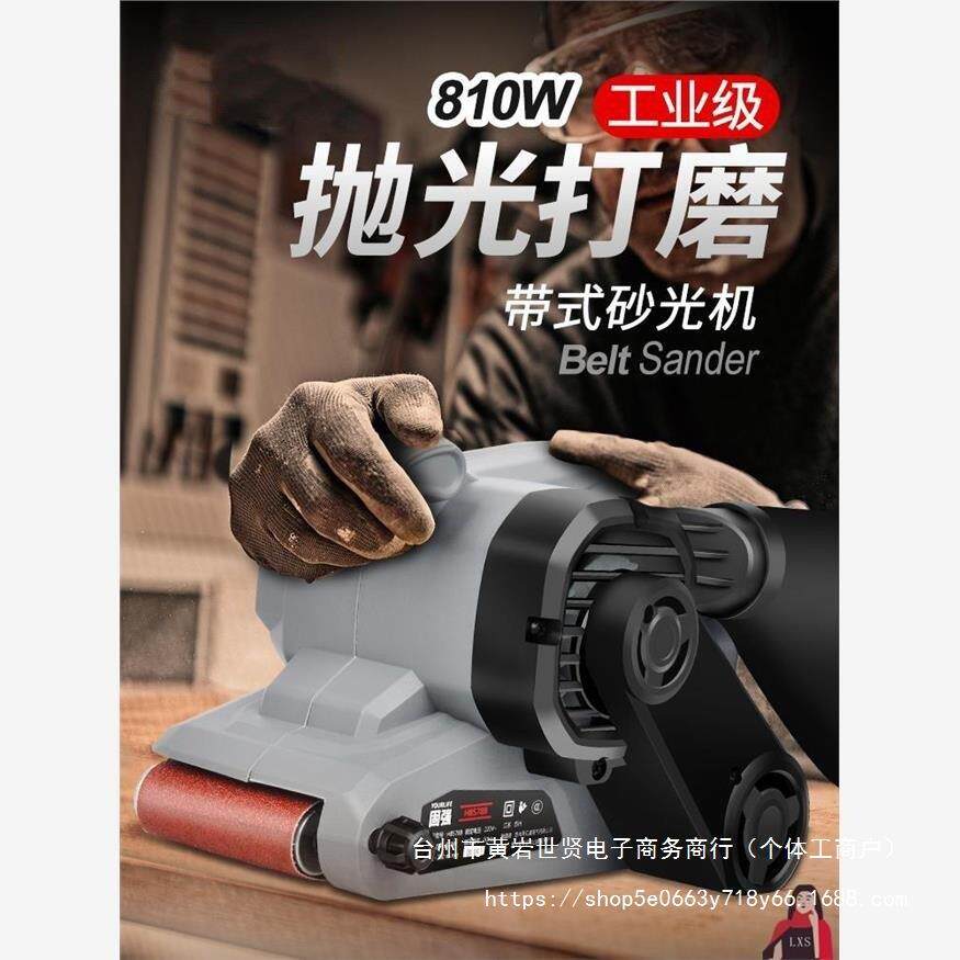 小型抛光机打磨机砂带机手提式家用平面砂光机木工平板砂纸机坦克