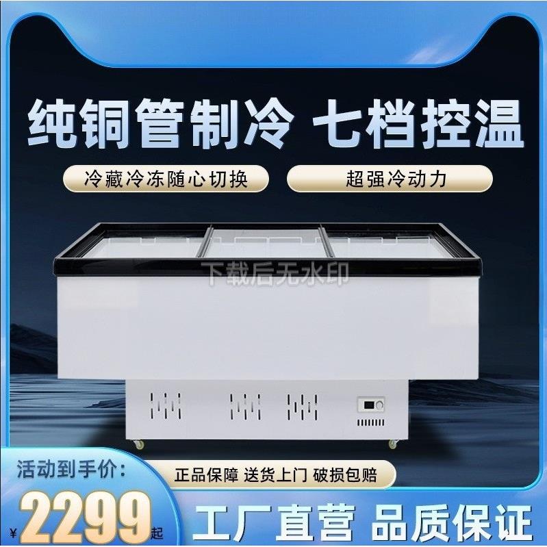 110v冰柜商用大容量冷柜冰箱冷藏展示柜冷冻两用透明玻璃卧式岛柜