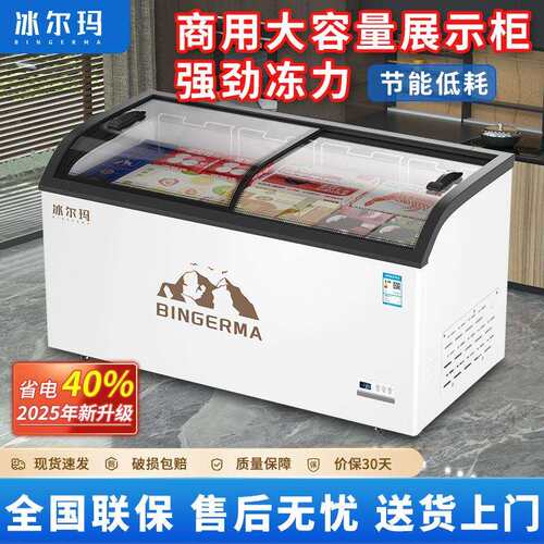 雪糕冰柜商用冰箱展示柜弧面冷藏保鲜柜卧式冷冻透明玻璃蛋糕冷柜