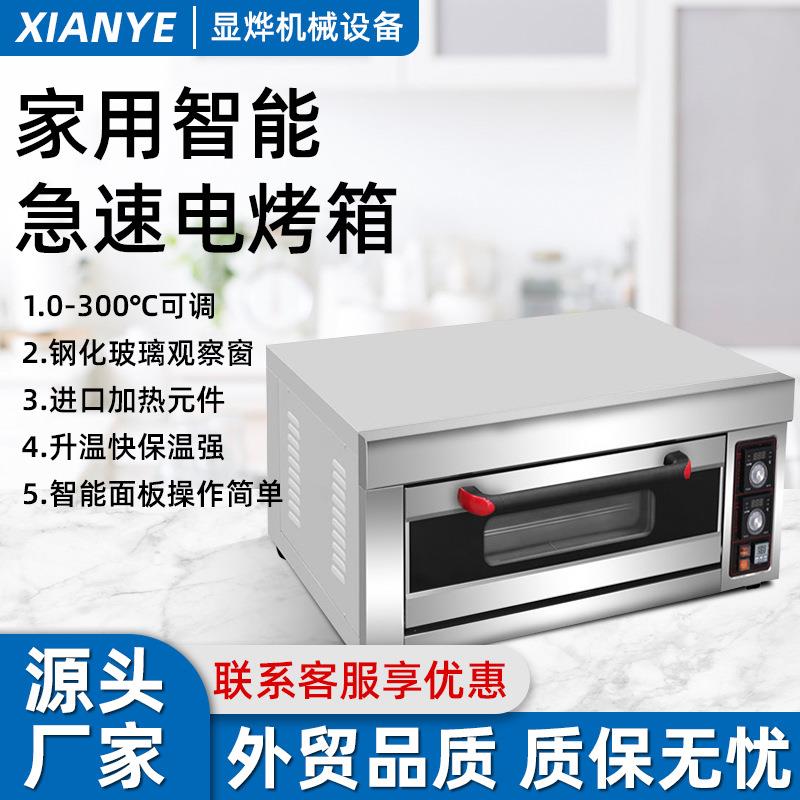 新品单层烤箱机1层2盘食品烤箱披萨烘焙烤炉台式烘烤炉大功率