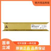 理光墨粉盒MPC305HC型黑色 C305SP打印机 四色 适用Aficio