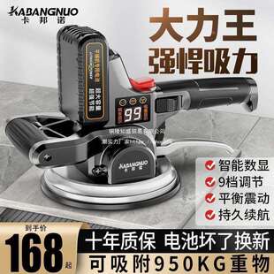 德国瓷砖铺平器振动器大功率平铺机铺地板墙地砖工具自动震动