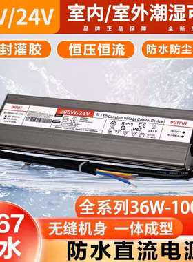 led户外防水开关直流电源变压器220V转DC12v24vIP67亮化工程泳池