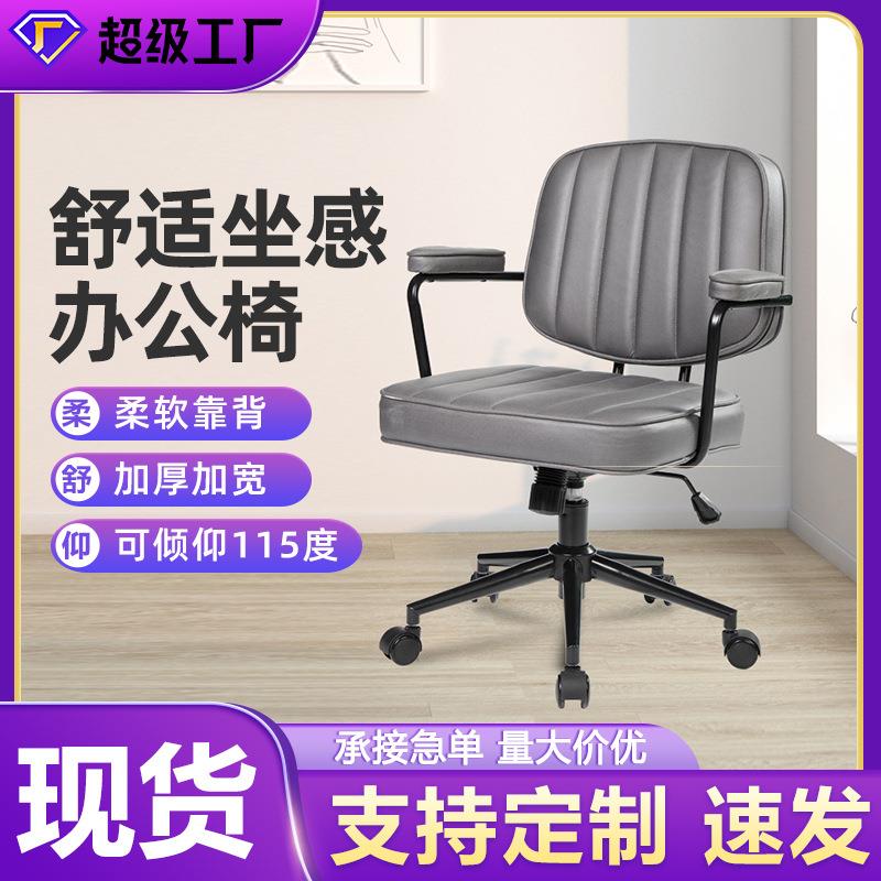 家用办公椅人体工学椅书房书桌学生学习椅升降旋转舒适久坐电脑椅