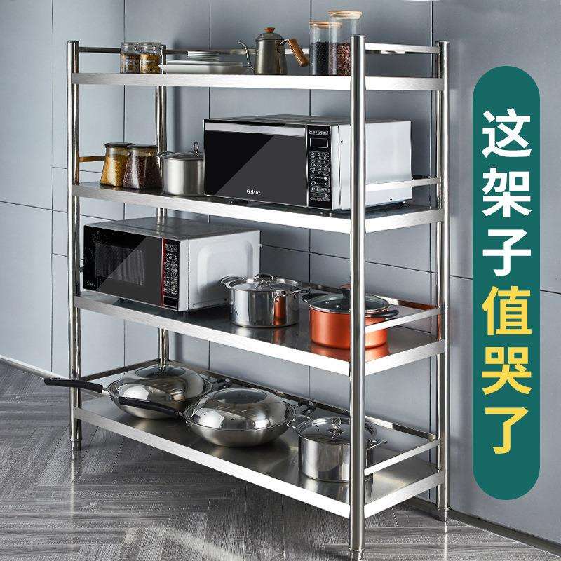 不锈钢厨房置物架多层落地收纳架子四层五层家用储物微波炉货架