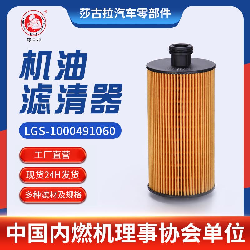 一汽解放J6F潍柴发动机原件1000491060机油滤清器 机油格滤芯图片