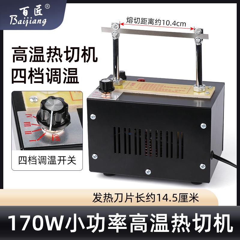 四档可调织带热切机绳子商标手工切带机烫绳机烫带机电热切割器