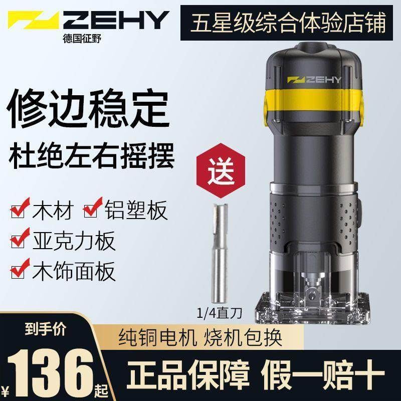 征野修边机多功能木工板开槽工具挖孔开孔雕刻小锣机,鲜花速递/花卉仿真/绿植园艺,割草机/草坪机,淘宝优惠券,粉丝福利购,淘宝优惠卷