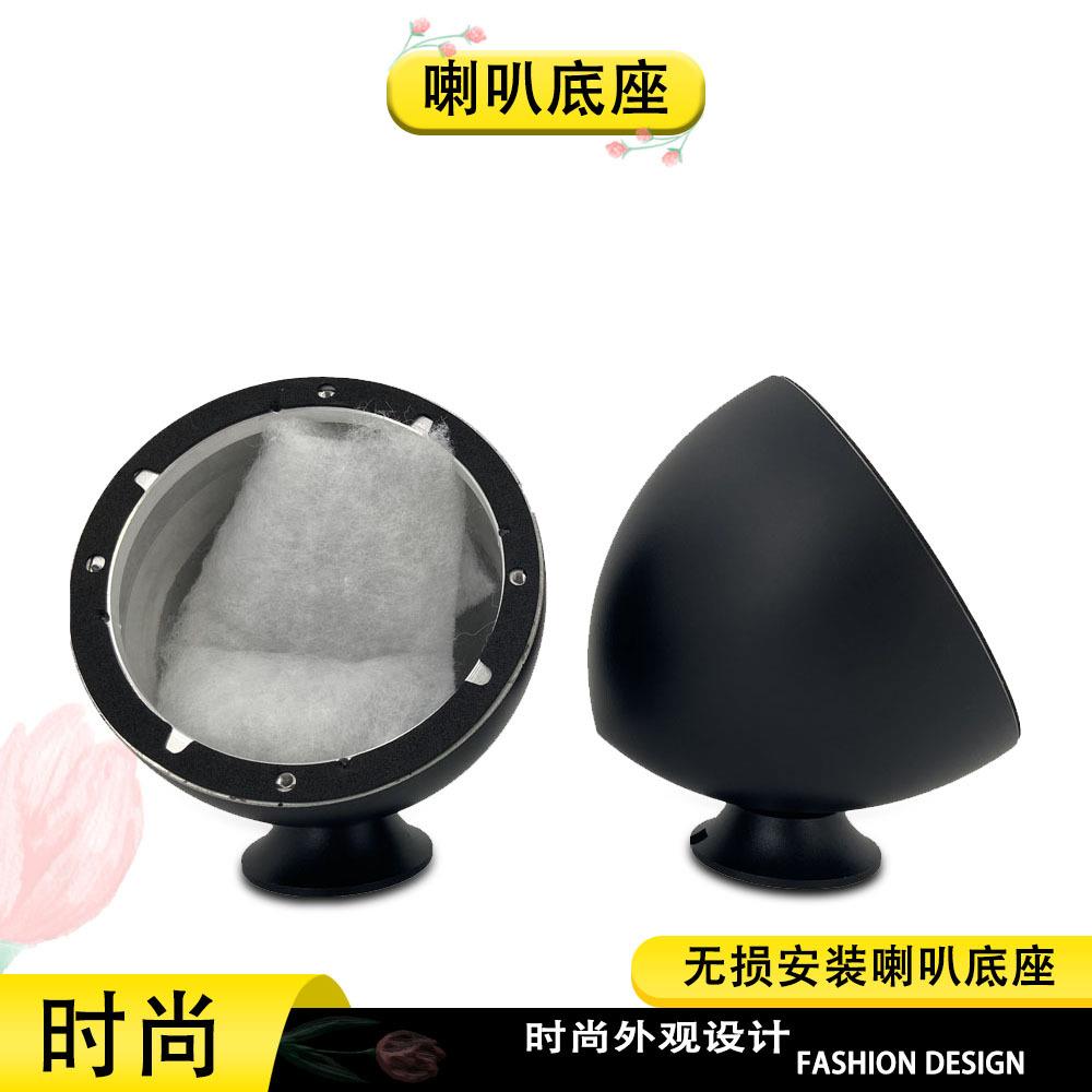 汽车音响喇叭改装3.5寸中音杯全铝材质中音喇叭铝底座金属底座