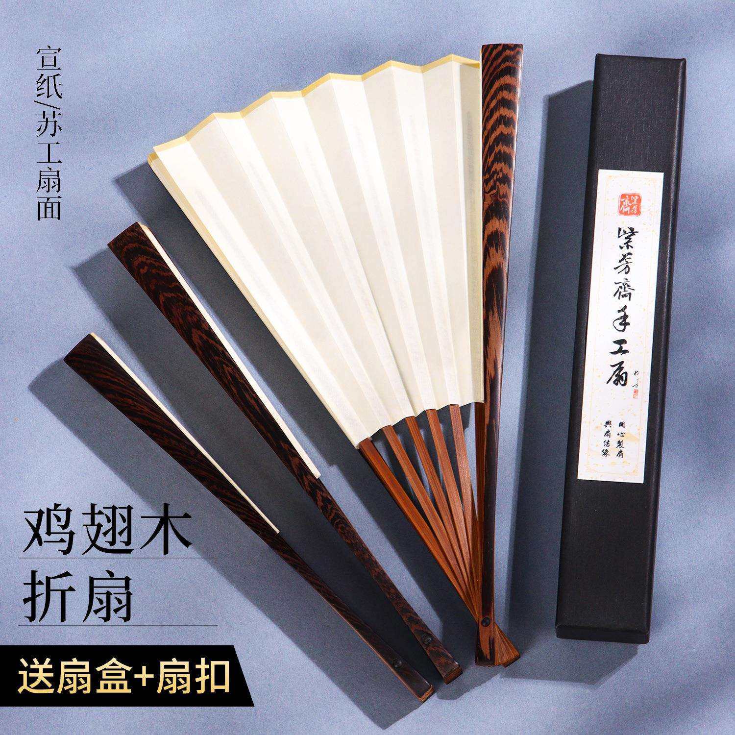 7-9寸鸡翅木折扇入门文玩扇子男手工实木扇骨古风中国风宣纸扇面,鲜花速递/花卉仿真/绿植园艺,割草机/草坪机,淘宝优惠券,粉丝福利购,淘宝优惠卷