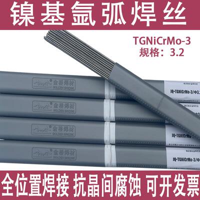 金桥镍基合金焊丝JQ.TGNiCrMo-3焊丝ERNICRMO-3镍基焊丝SNi6625