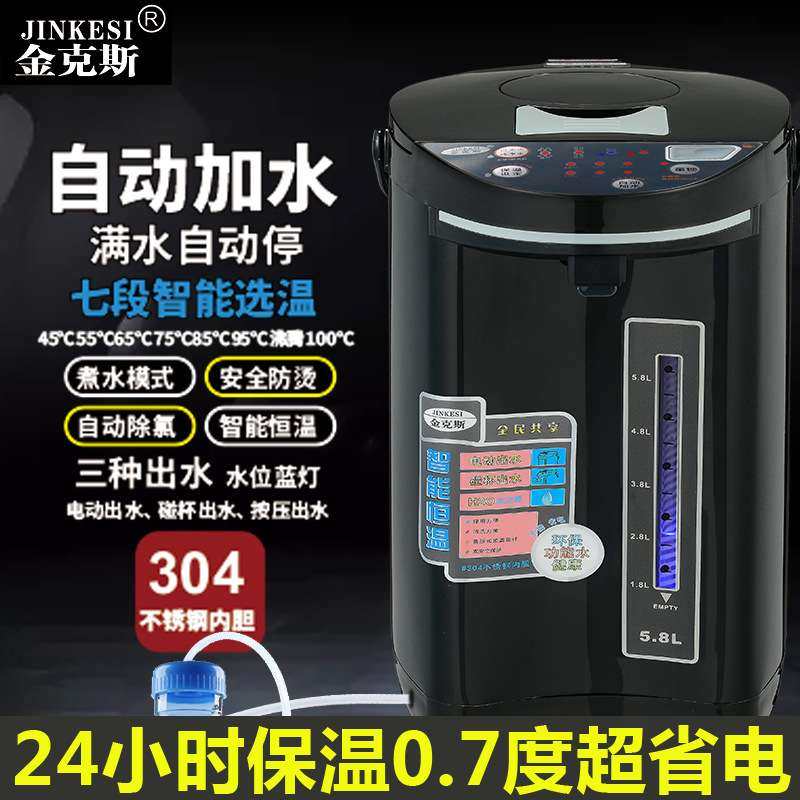 金克斯自动加水七段保温不锈钢烧水壶智能恒温除氯一体电热开水瓶,3C数码配件,其它配件,淘宝优惠券,粉丝福利购,淘宝优惠卷