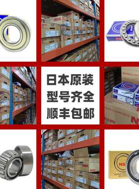 NSK调心滚子轴承22218EAE4LR*H*5 22218EAE4C3LR*H*5 22218EAE4*H